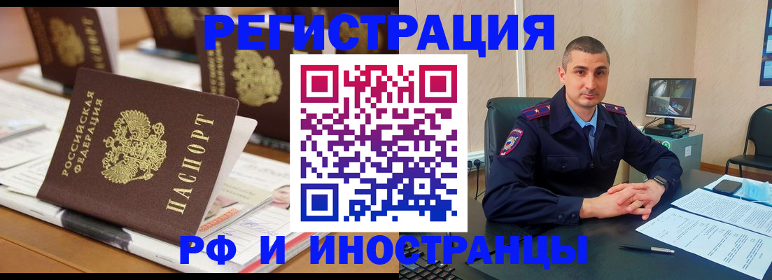 прописка штамп в Лукоянове